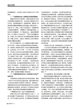 对外传播2025年7月第7期