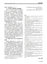 对外传播2025年7月第7期