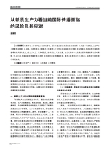 对外传播2025年7月第7期