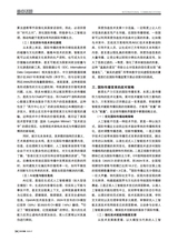 对外传播2025年7月第7期