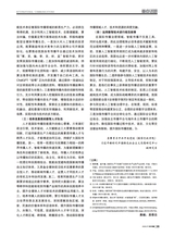 对外传播2025年7月第7期