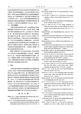 林业科学2025年9月第9期