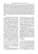 林业科学2025年9月第9期