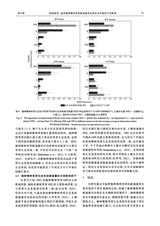 林业科学2025年9月第9期