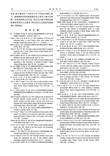 林业科学2025年9月第9期