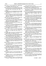 林业科学2025年9月第9期