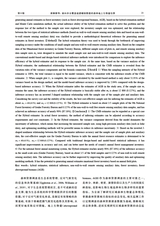 林业科学2025年9月第9期