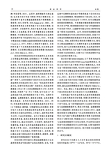 林业科学2025年9月第9期