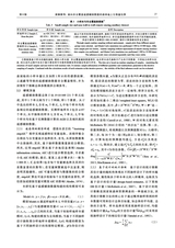 林业科学2025年9月第9期