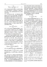 林业科学2025年9月第9期