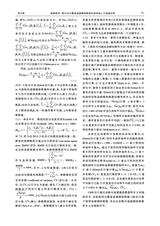 林业科学2025年9月第9期