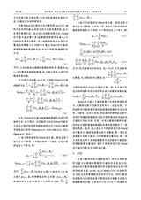 林业科学2025年9月第9期