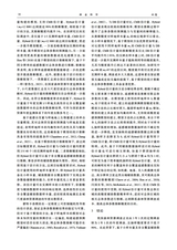 林业科学2025年9月第9期