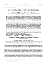 林业科学2025年9月第9期