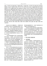 林业科学2025年9月第9期