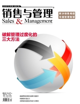 销售与管理