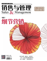 销售与管理