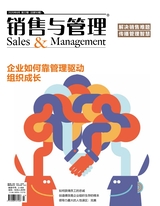 销售与管理