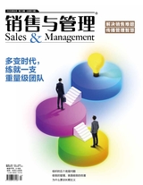 销售与管理