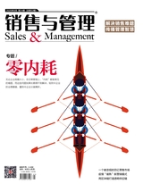 销售与管理