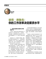 销售与管理2020年9月第26期