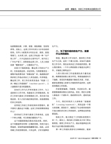 销售与管理2020年9月第26期