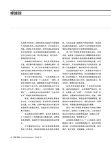 销售与管理2020年9月第26期