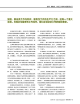 销售与管理2020年9月第26期