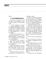 销售与管理2020年9月第26期