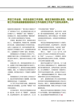 销售与管理2020年9月第26期