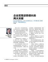 销售与管理2020年9月第26期