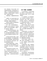 销售与管理2020年9月第26期