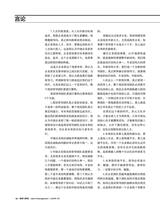 销售与管理2020年9月第26期