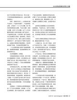 销售与管理2020年9月第26期