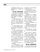 销售与管理2020年9月第26期