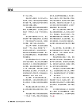 销售与管理2020年9月第26期