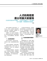 销售与管理2020年9月第26期