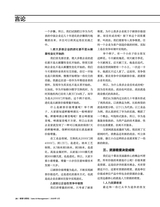 销售与管理2020年9月第26期