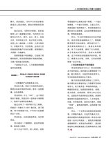 销售与管理2020年9月第26期