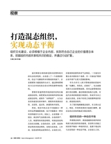 销售与管理2020年9月第26期