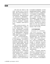 销售与管理2020年9月第26期