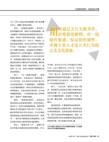 销售与管理2020年9月第26期