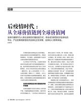 销售与管理2020年9月第26期