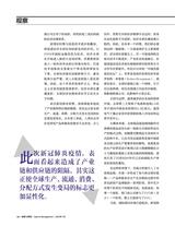 销售与管理2020年9月第26期