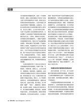 销售与管理2020年9月第26期