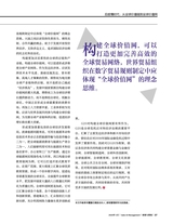 销售与管理2020年9月第26期