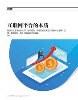 销售与管理2020年9月第26期