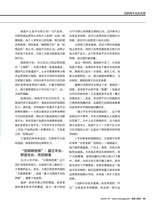 销售与管理2020年9月第26期