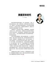 销售与管理2020年9月第26期