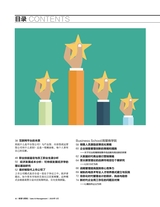 销售与管理2020年9月第26期